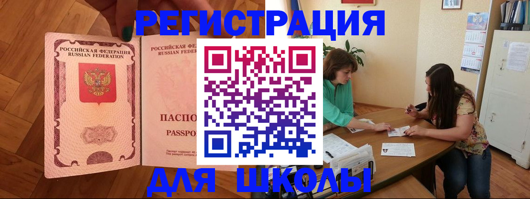 временная регистрация купить в Талице