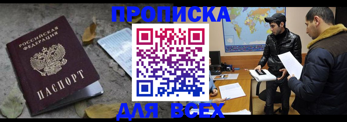 временная регистрация 2025 в Талице