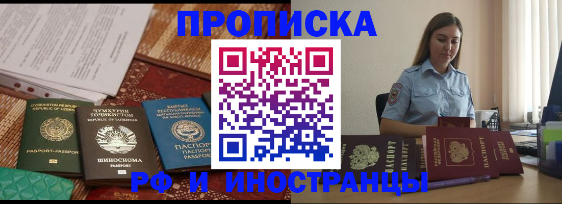 временная регистрация для всех в Талице