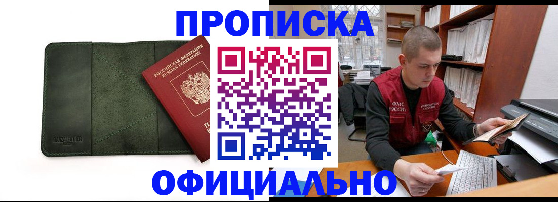 прописка для военкомата в Талице
