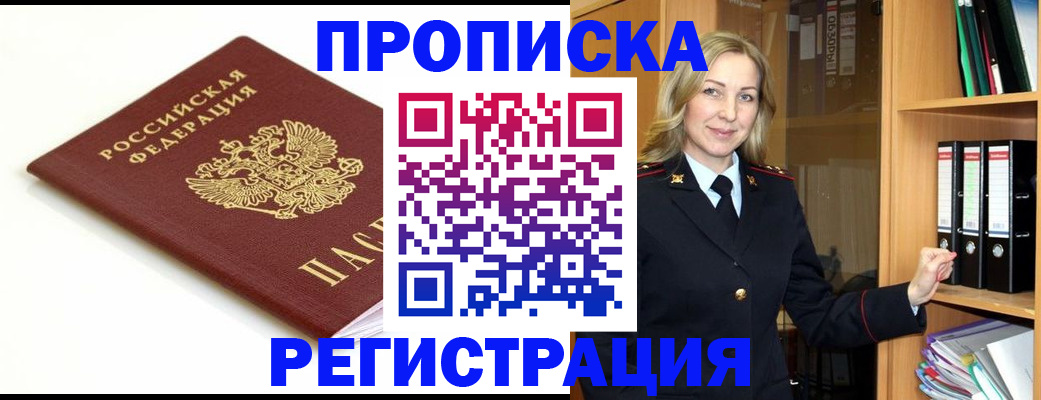 прописка ребенка в Талице