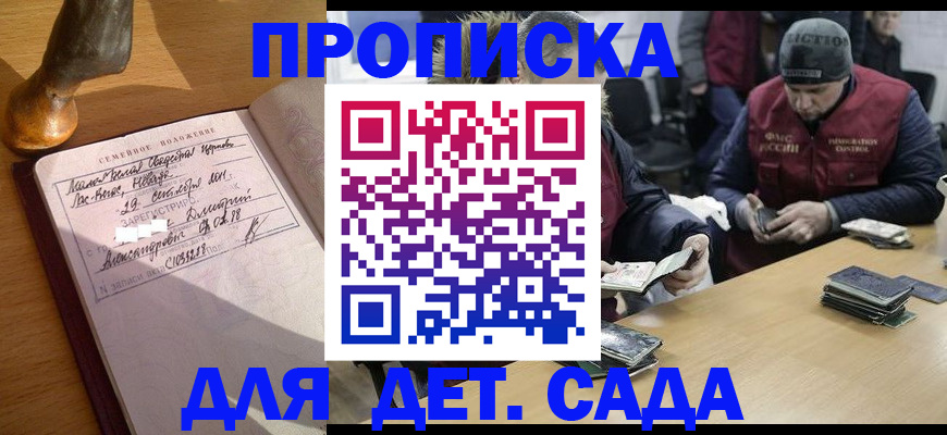 прописка регистрация в Талице