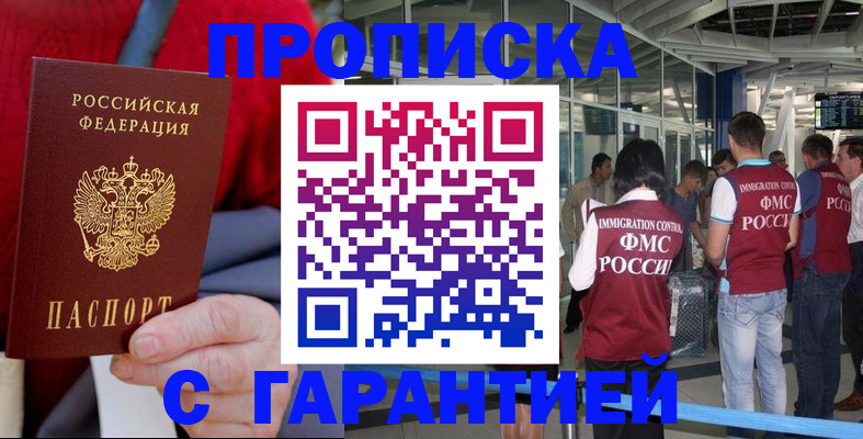временная регистрация 2025 в Талице